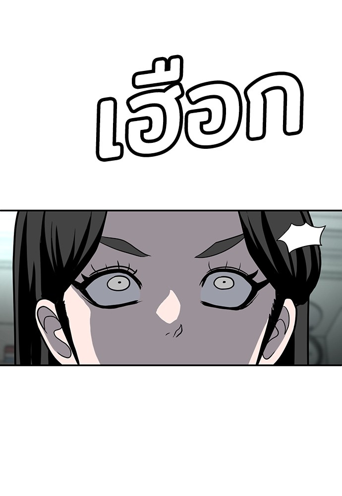 A Sense of Amusement ตอนที่ 17 78