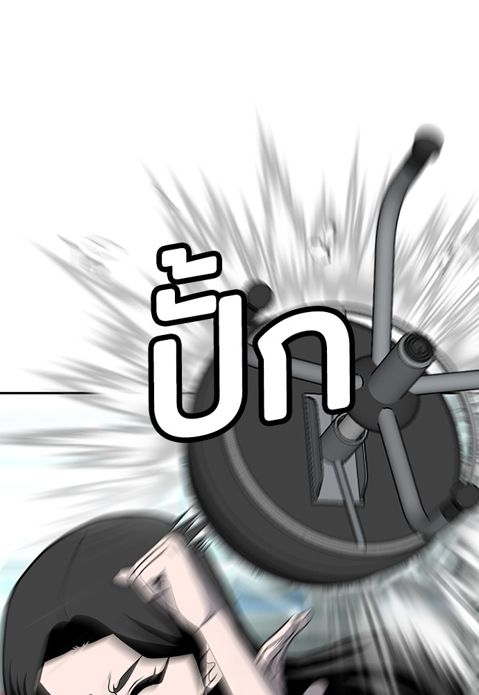 A Sense of Amusement ตอนที่ 17 79