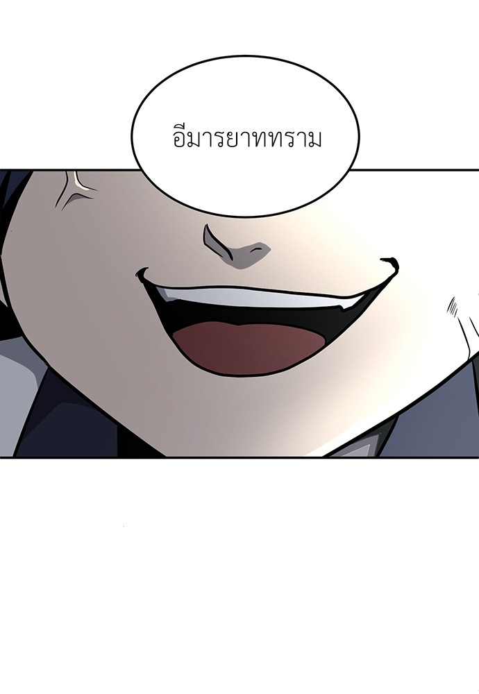 A Sense of Amusement ตอนที่ 17 81