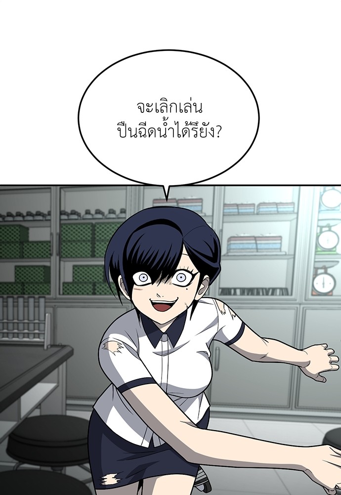 A Sense of Amusement ตอนที่ 17 82