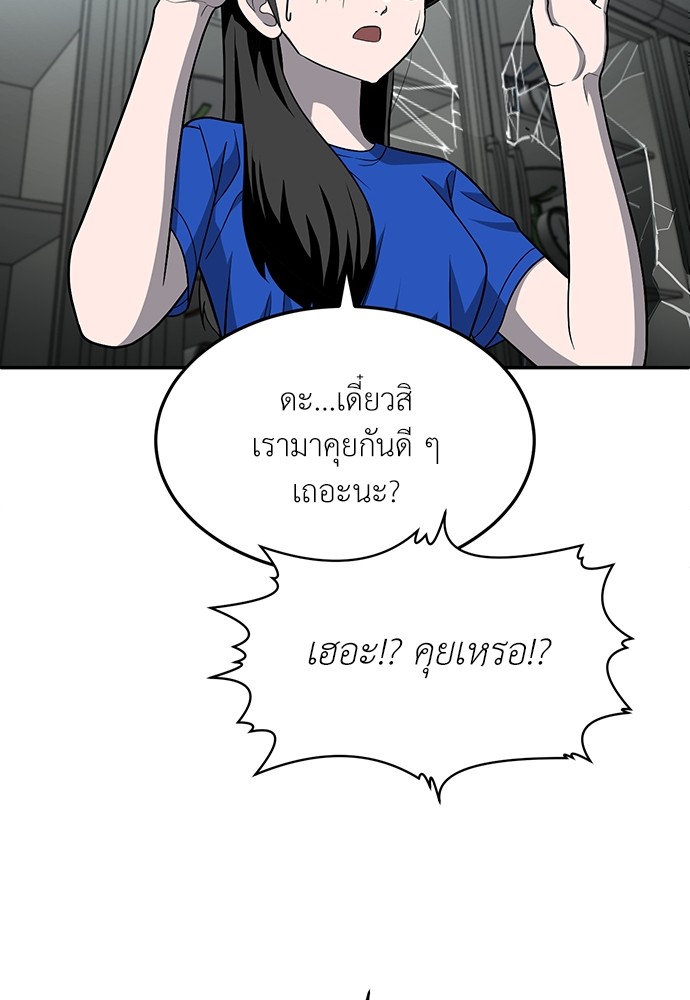 A Sense of Amusement ตอนที่ 17 84