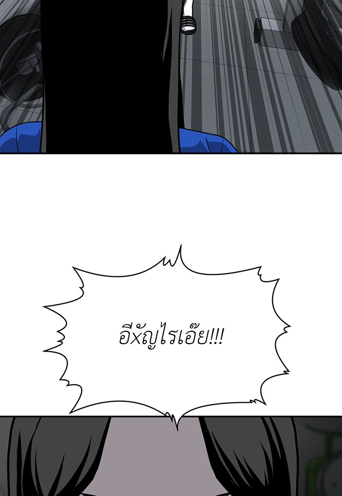 A Sense of Amusement ตอนที่ 17 86