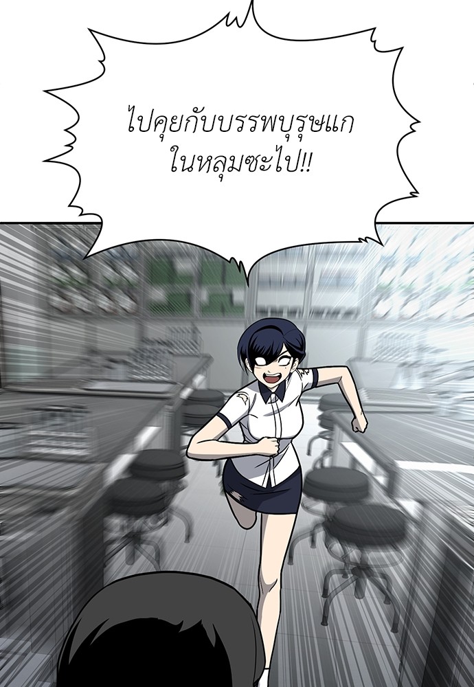 A Sense of Amusement ตอนที่ 17 85