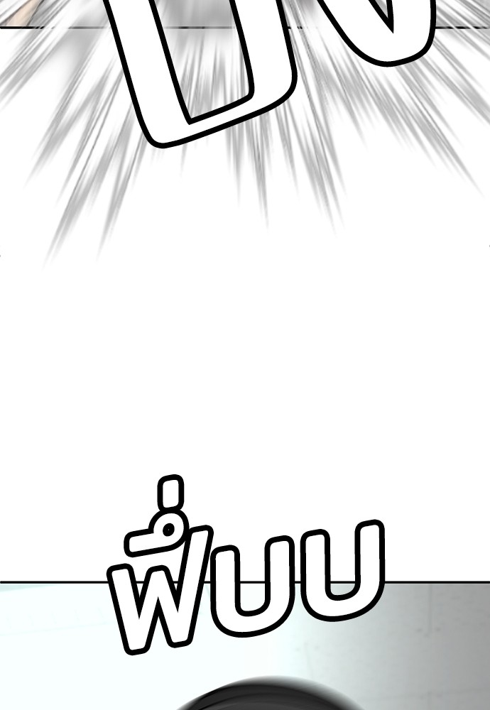 A Sense of Amusement ตอนที่ 17 97