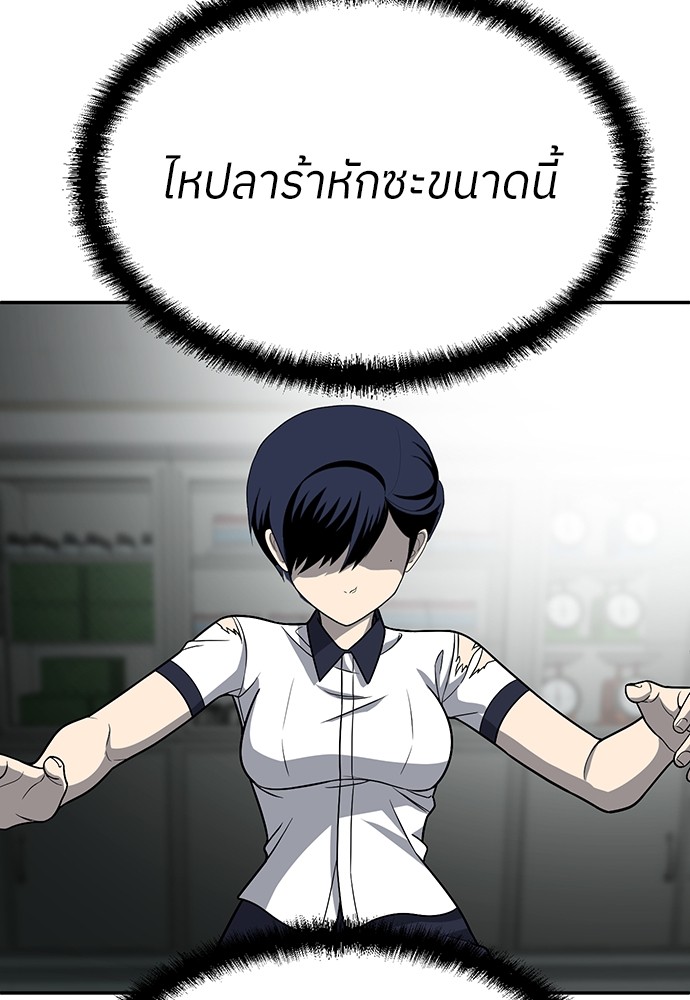 A Sense of Amusement ตอนที่ 17 114