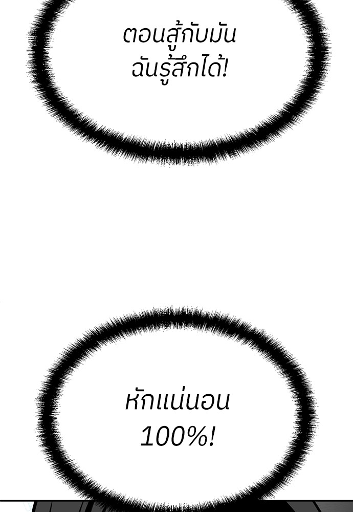 A Sense of Amusement ตอนที่ 17 112