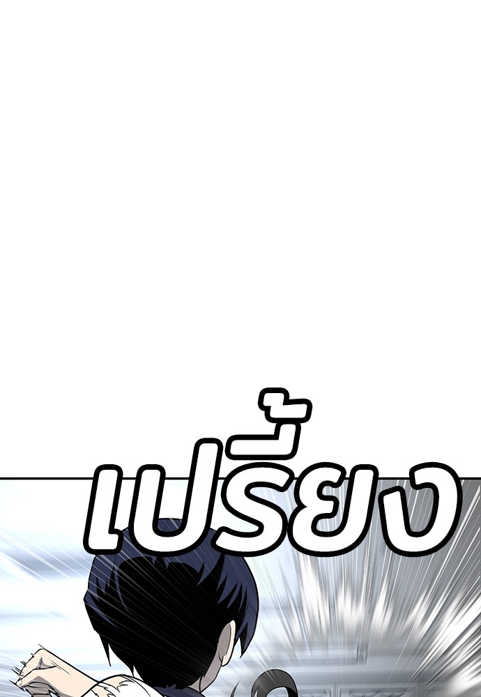A Sense of Amusement ตอนที่ 17 118