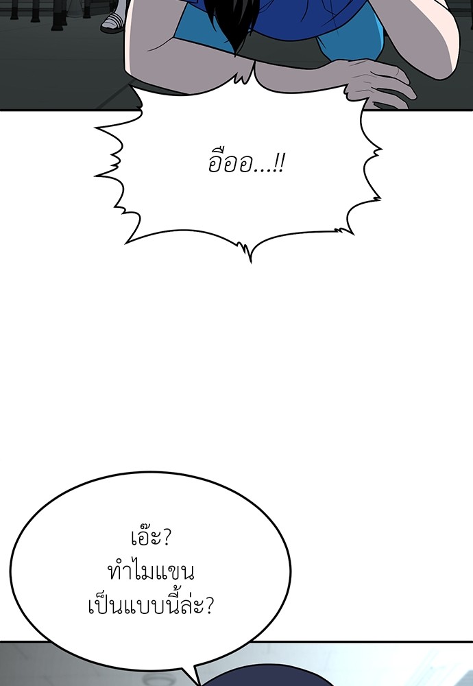 A Sense of Amusement ตอนที่ 17 123