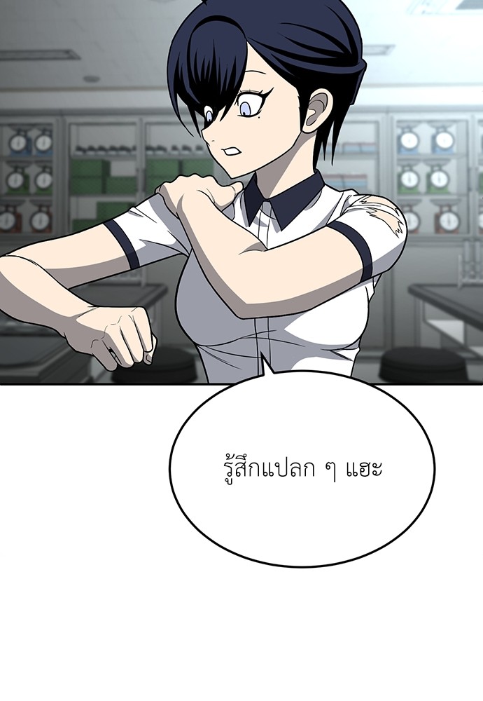 A Sense of Amusement ตอนที่ 17 124