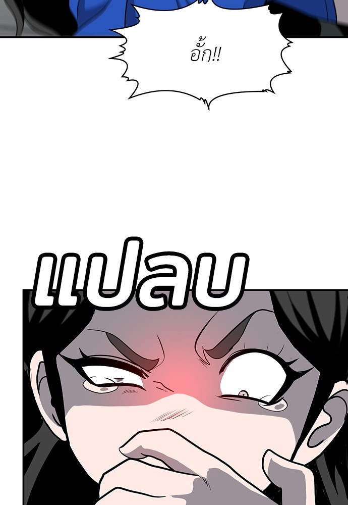 A Sense of Amusement ตอนที่ 17 121