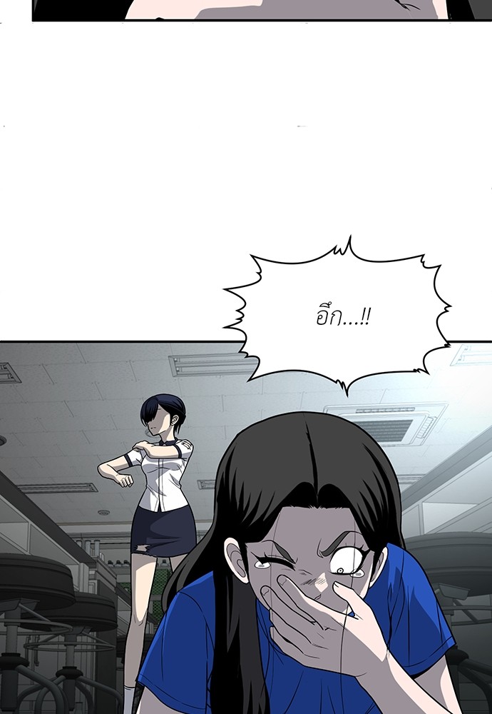 A Sense of Amusement ตอนที่ 17 122