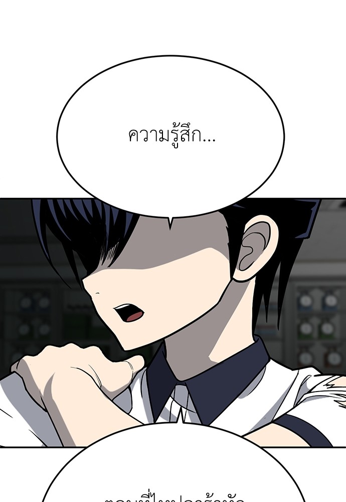 A Sense of Amusement ตอนที่ 17 125