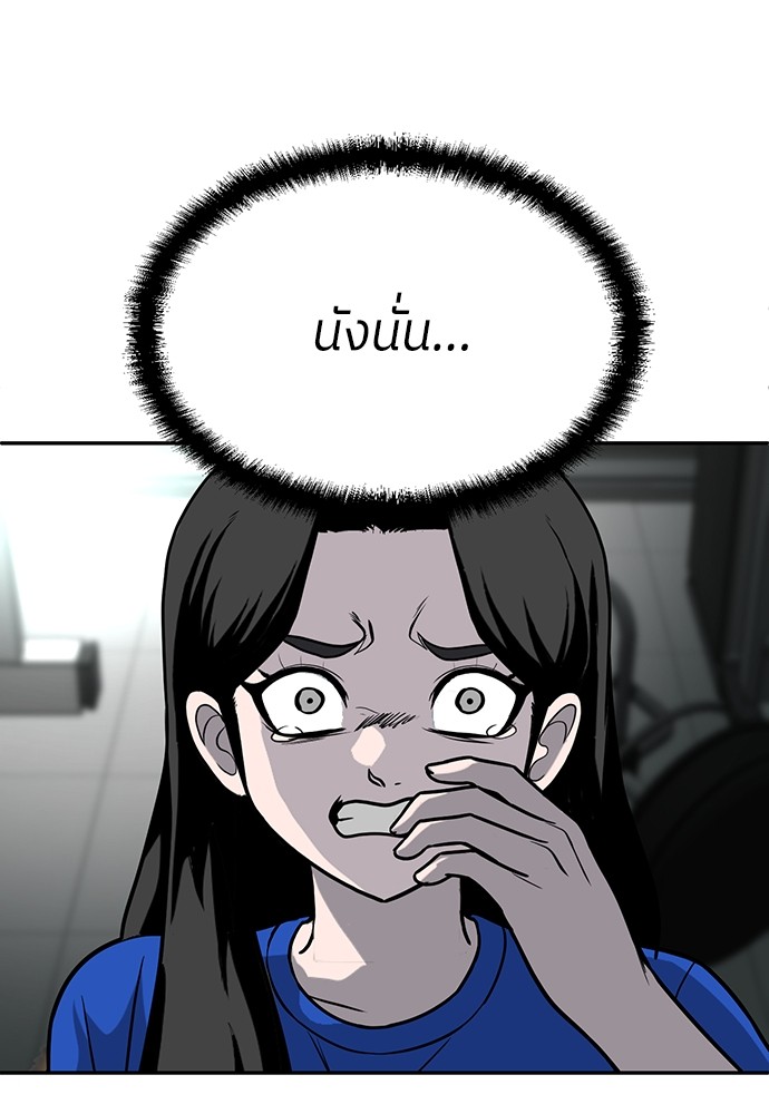 A Sense of Amusement ตอนที่ 17 130