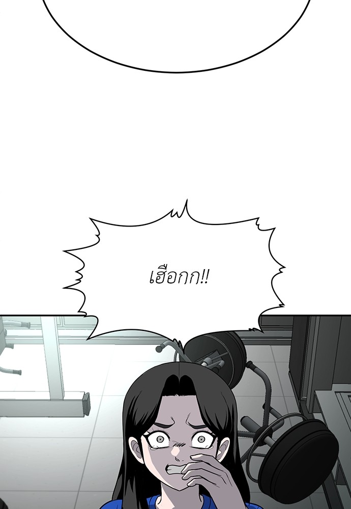 A Sense of Amusement ตอนที่ 17 128