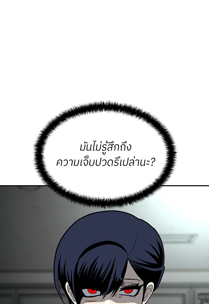 A Sense of Amusement ตอนที่ 17 131