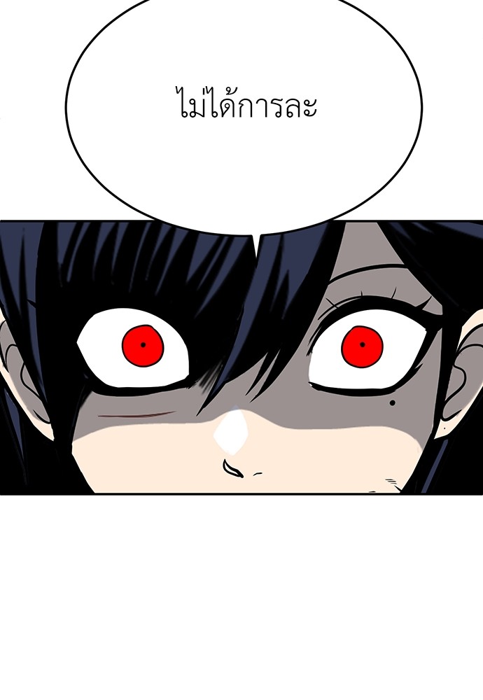 A Sense of Amusement ตอนที่ 17 133