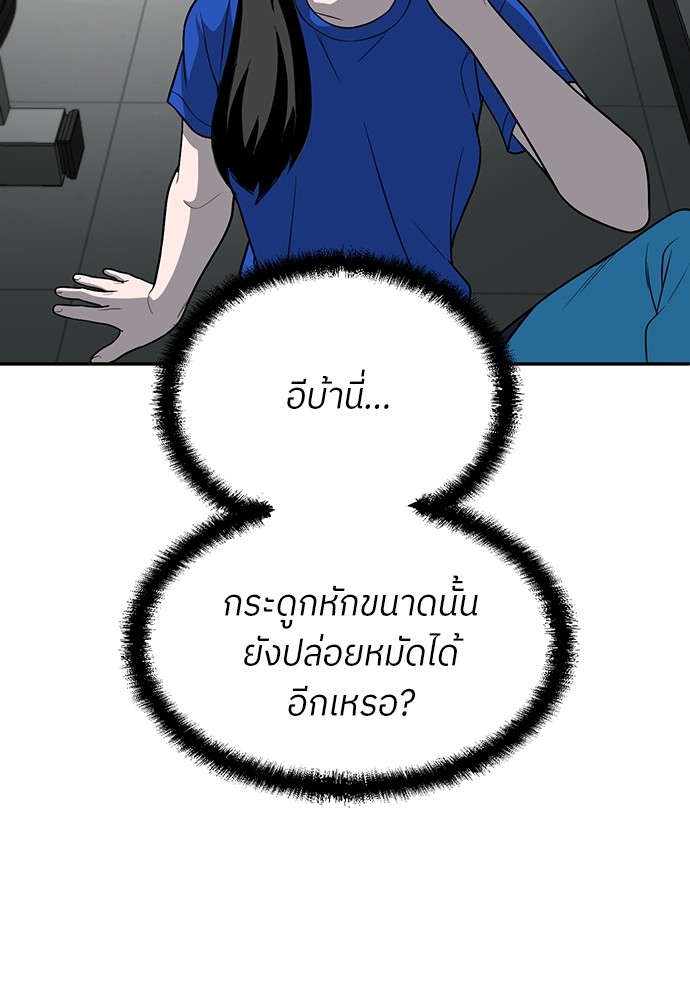 A Sense of Amusement ตอนที่ 17 129