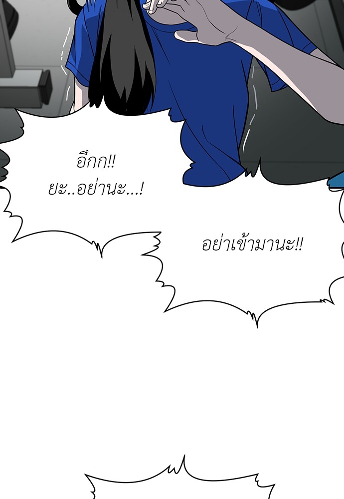A Sense of Amusement ตอนที่ 17 135