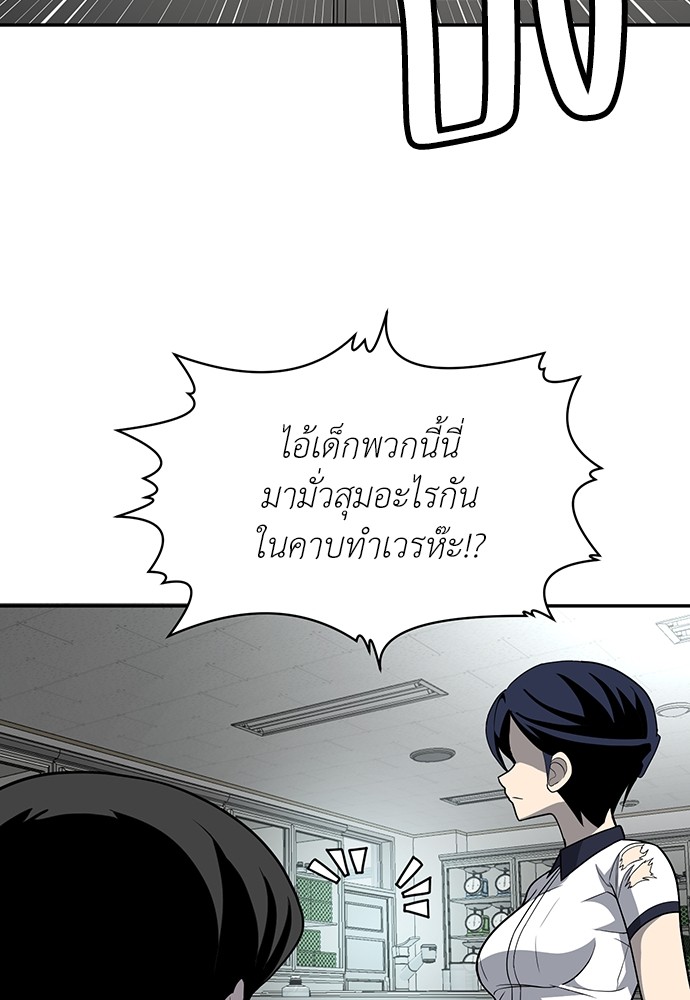 A Sense of Amusement ตอนที่ 17 138