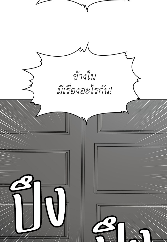 A Sense of Amusement ตอนที่ 17 137