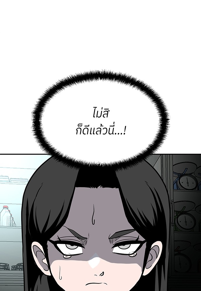 A Sense of Amusement ตอนที่ 17 141