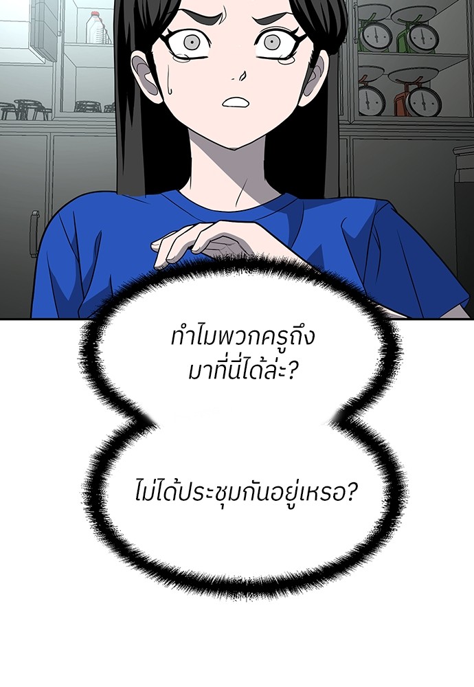A Sense of Amusement ตอนที่ 17 140
