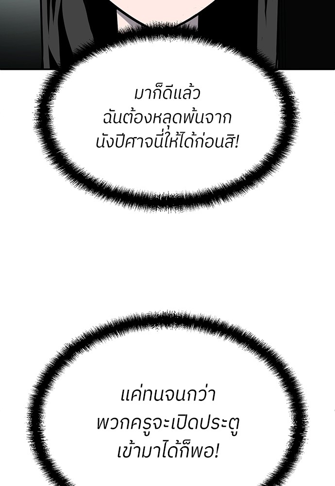 A Sense of Amusement ตอนที่ 17 142