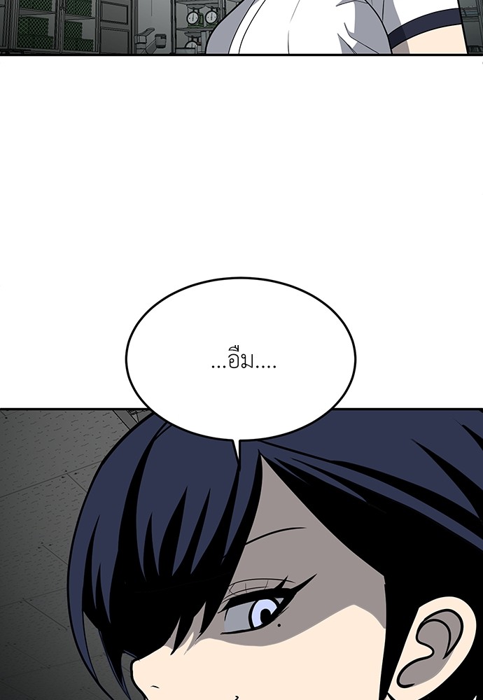 A Sense of Amusement ตอนที่ 17 144