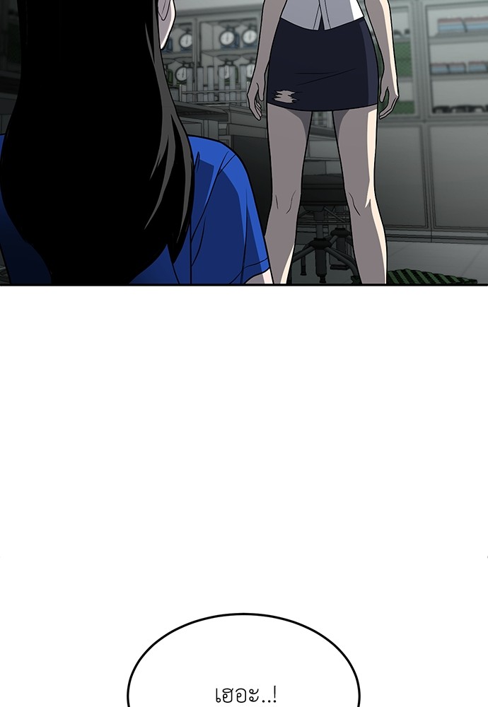 A Sense of Amusement ตอนที่ 17 147