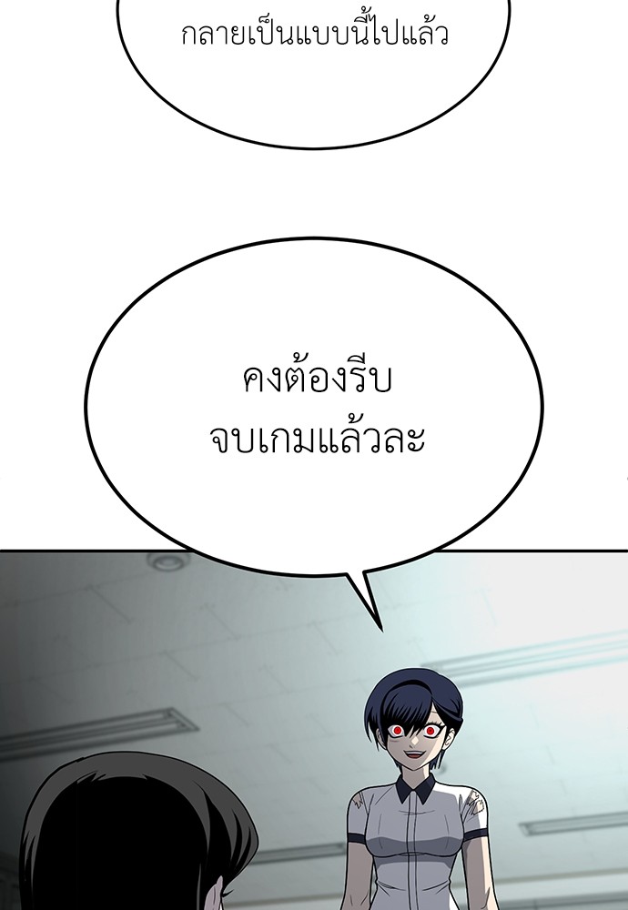 A Sense of Amusement ตอนที่ 17 146