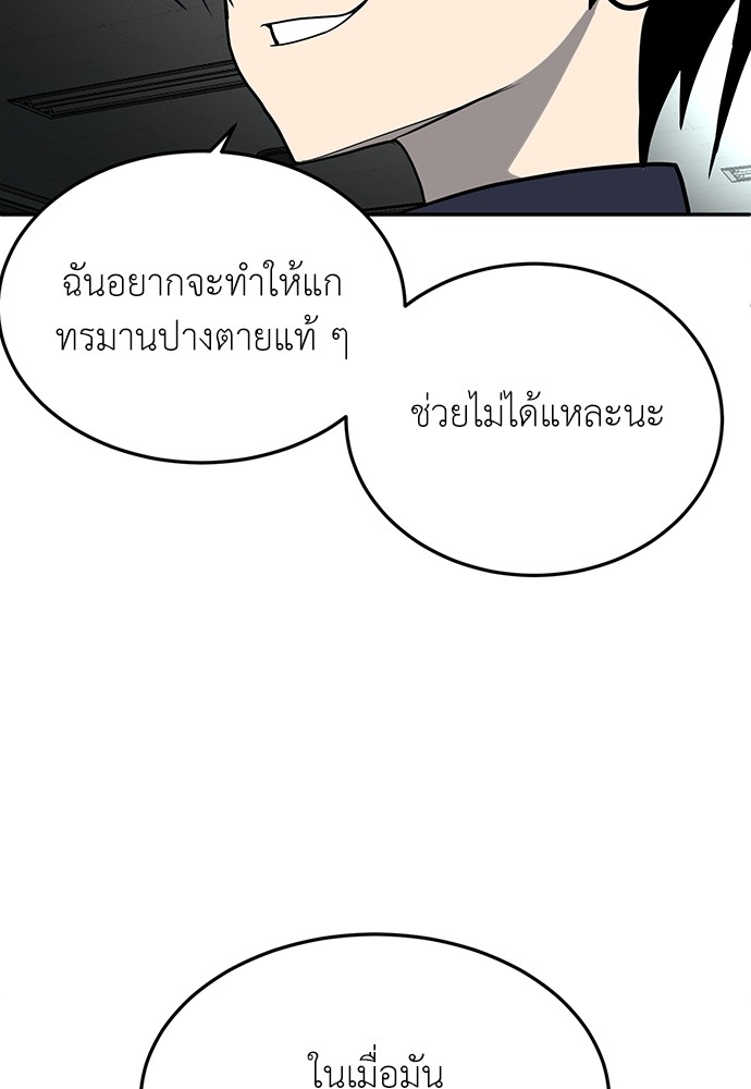 A Sense of Amusement ตอนที่ 17 145