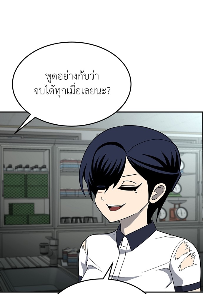 A Sense of Amusement ตอนที่ 17 149