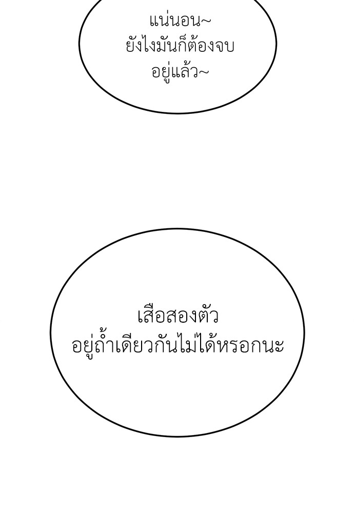A Sense of Amusement ตอนที่ 17 150