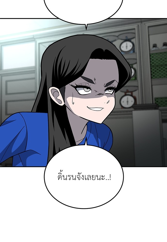 A Sense of Amusement ตอนที่ 17 148