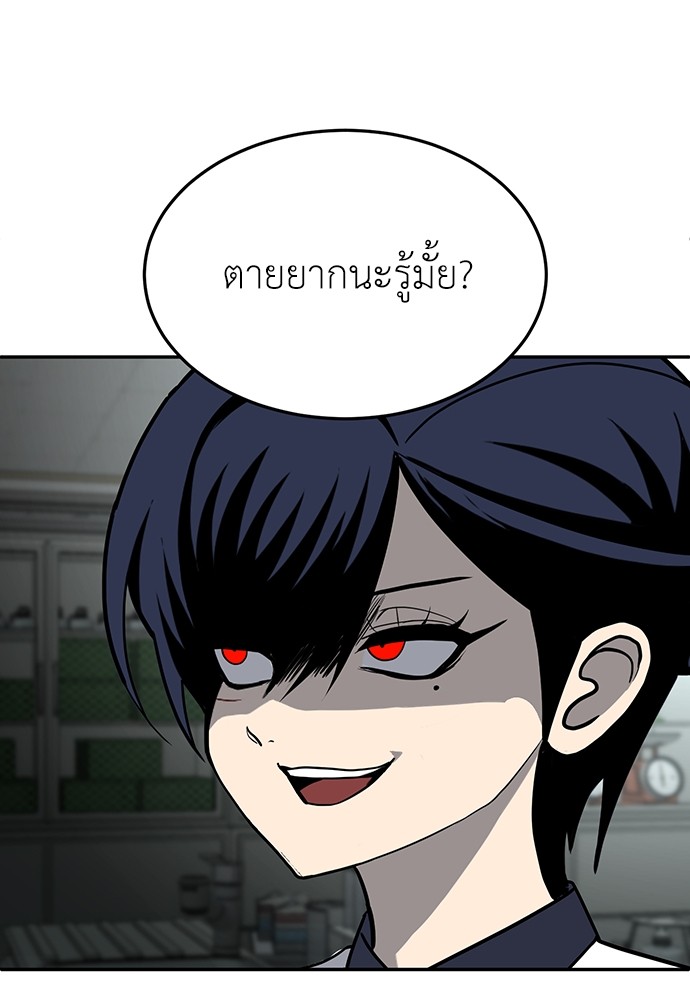 A Sense of Amusement ตอนที่ 17 151