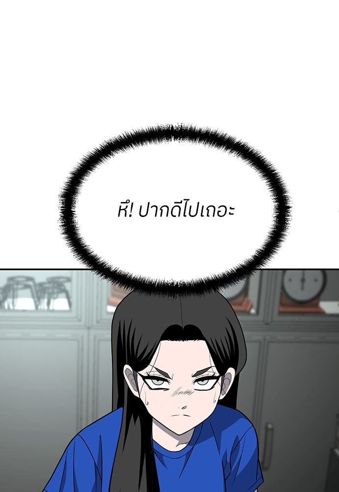 A Sense of Amusement ตอนที่ 17 152