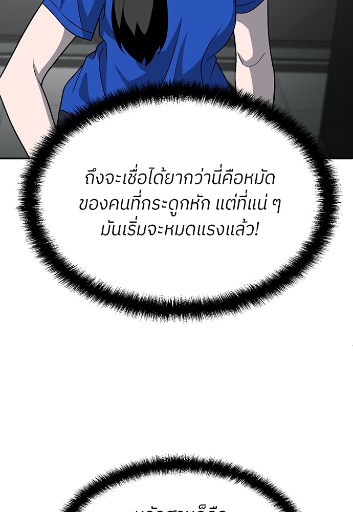 A Sense of Amusement ตอนที่ 17 153