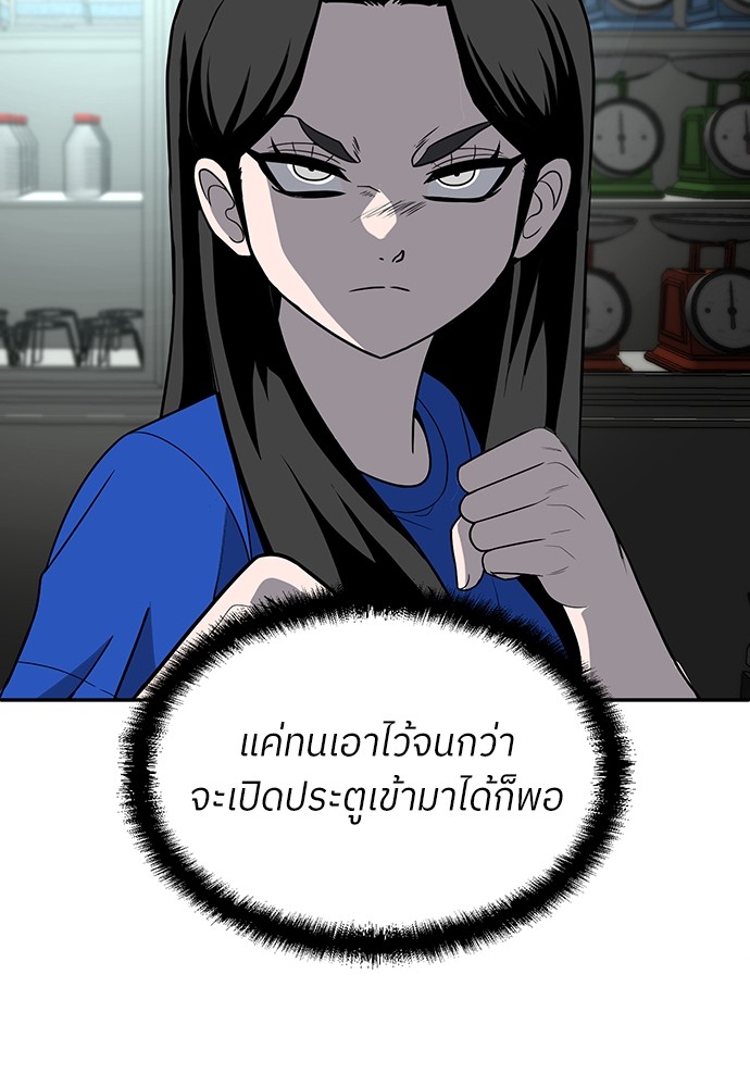 A Sense of Amusement ตอนที่ 17 157