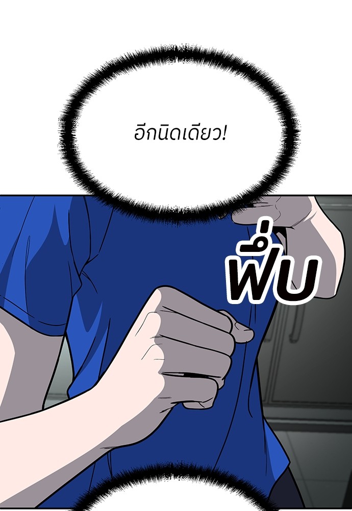 A Sense of Amusement ตอนที่ 17 155