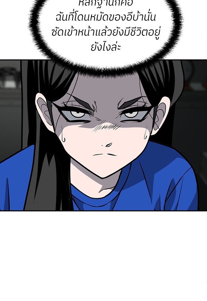A Sense of Amusement ตอนที่ 17 154