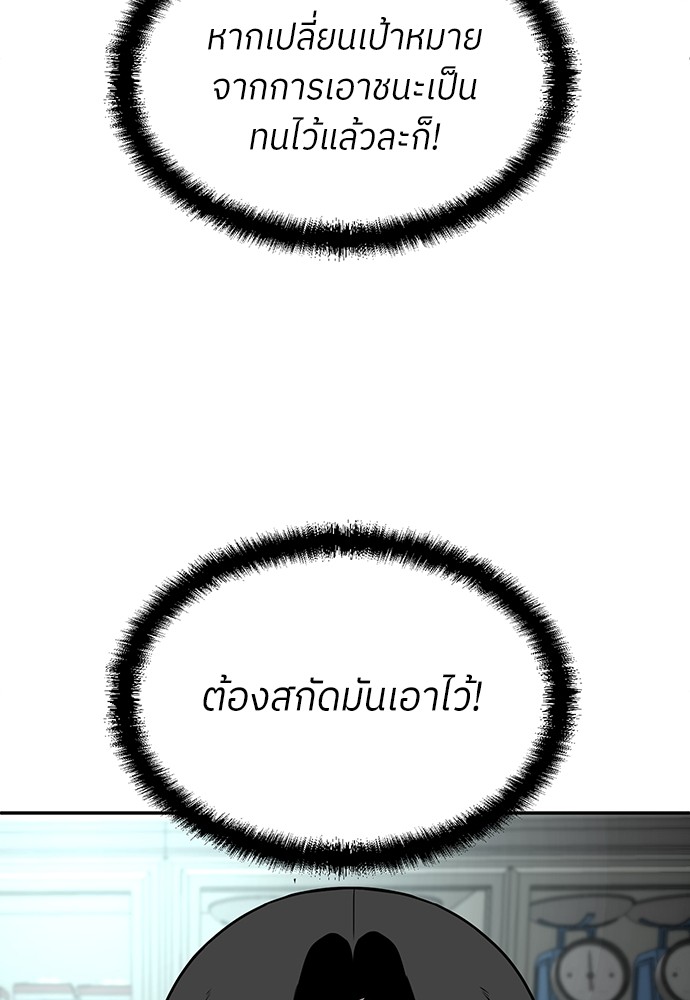 A Sense of Amusement ตอนที่ 17 156