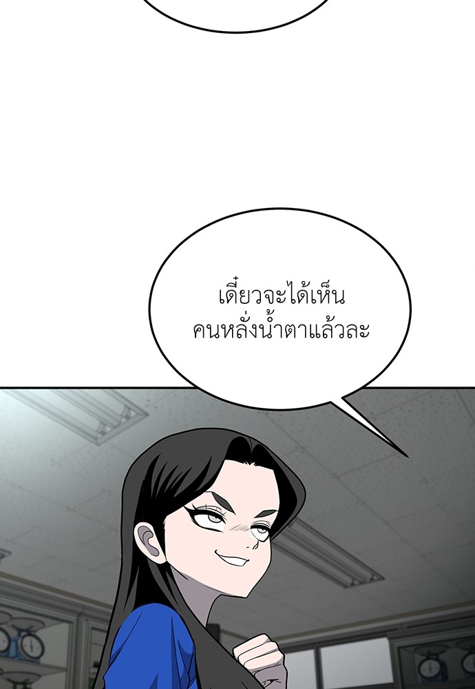 A Sense of Amusement ตอนที่ 17 160