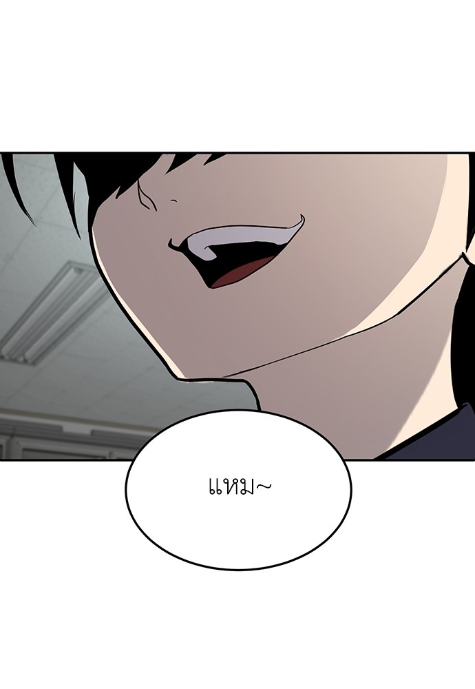 A Sense of Amusement ตอนที่ 17 158