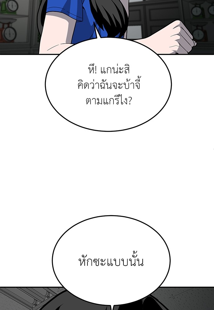 A Sense of Amusement ตอนที่ 17 161