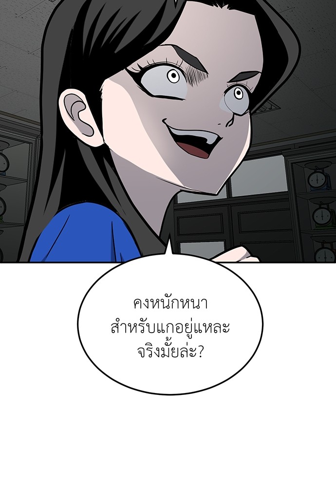 A Sense of Amusement ตอนที่ 17 162