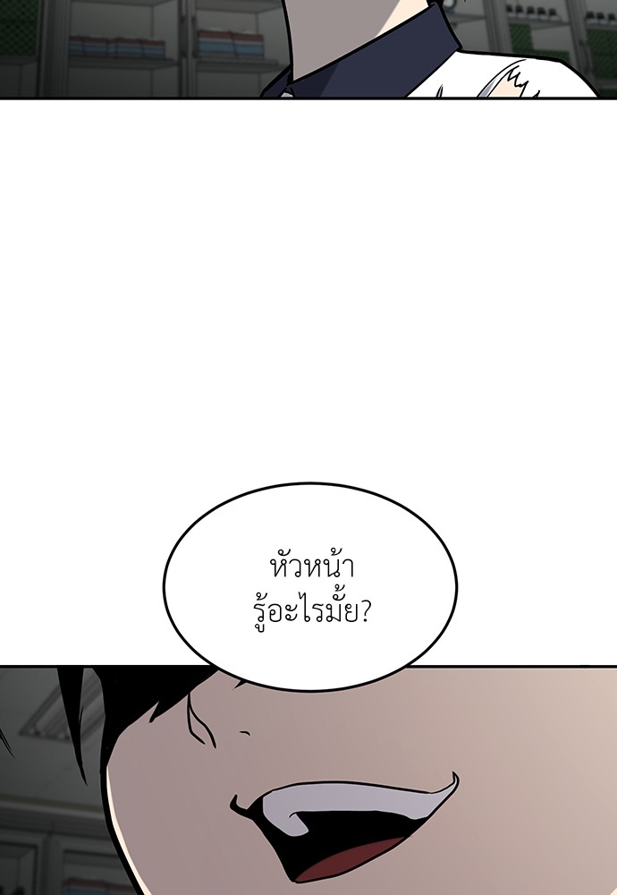 A Sense of Amusement ตอนที่ 17 164