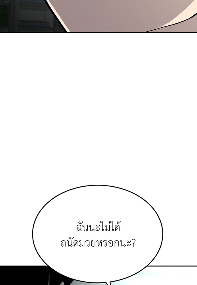 A Sense of Amusement ตอนที่ 17 165