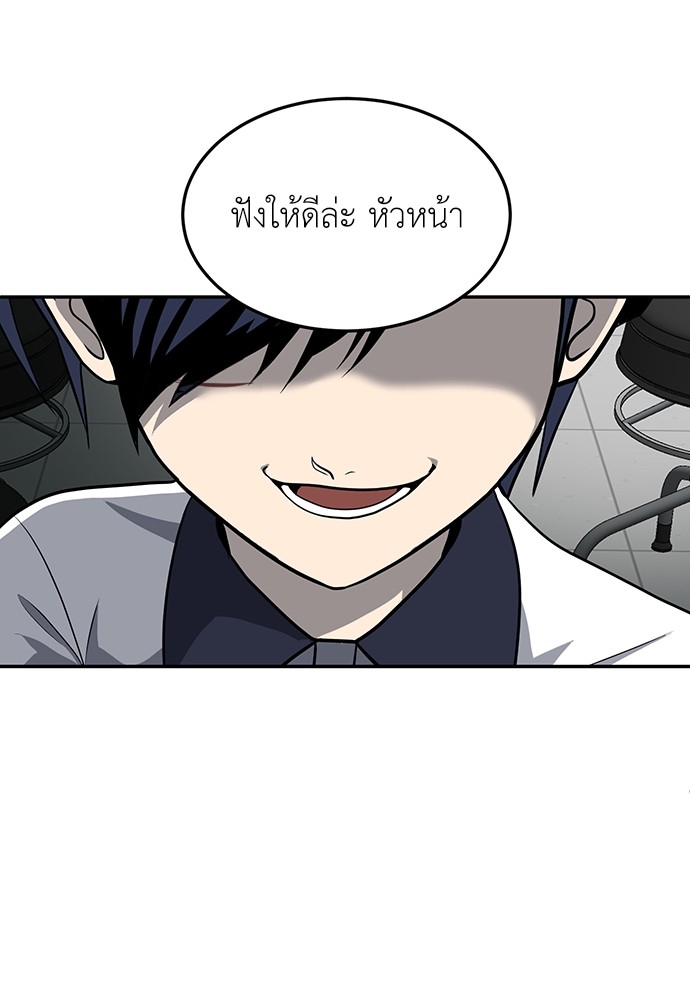 A Sense of Amusement ตอนที่ 17 167