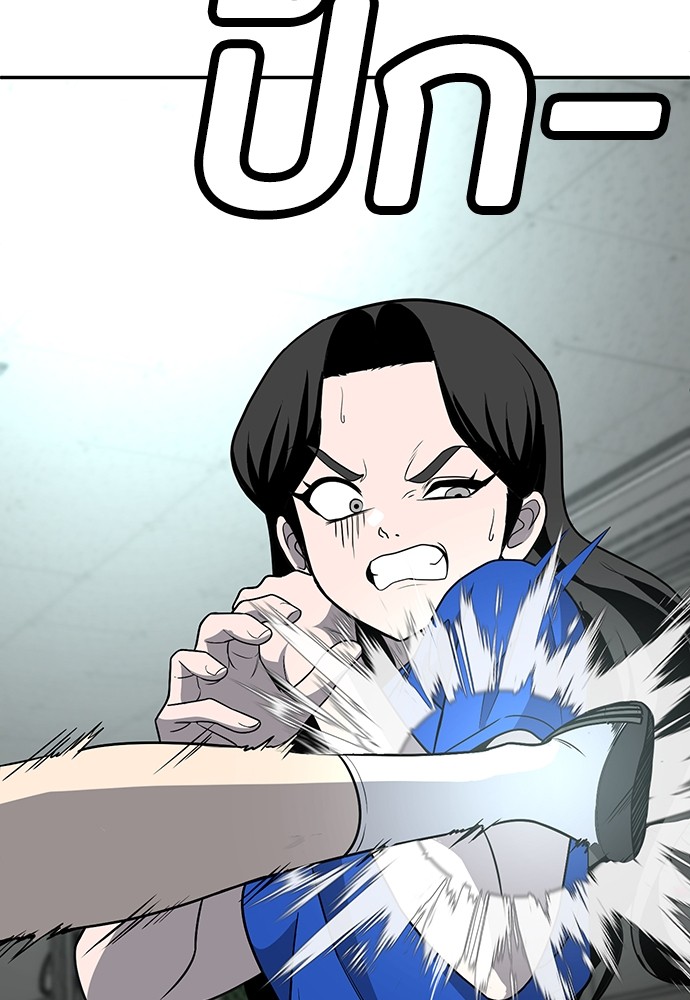 A Sense of Amusement ตอนที่ 17 173