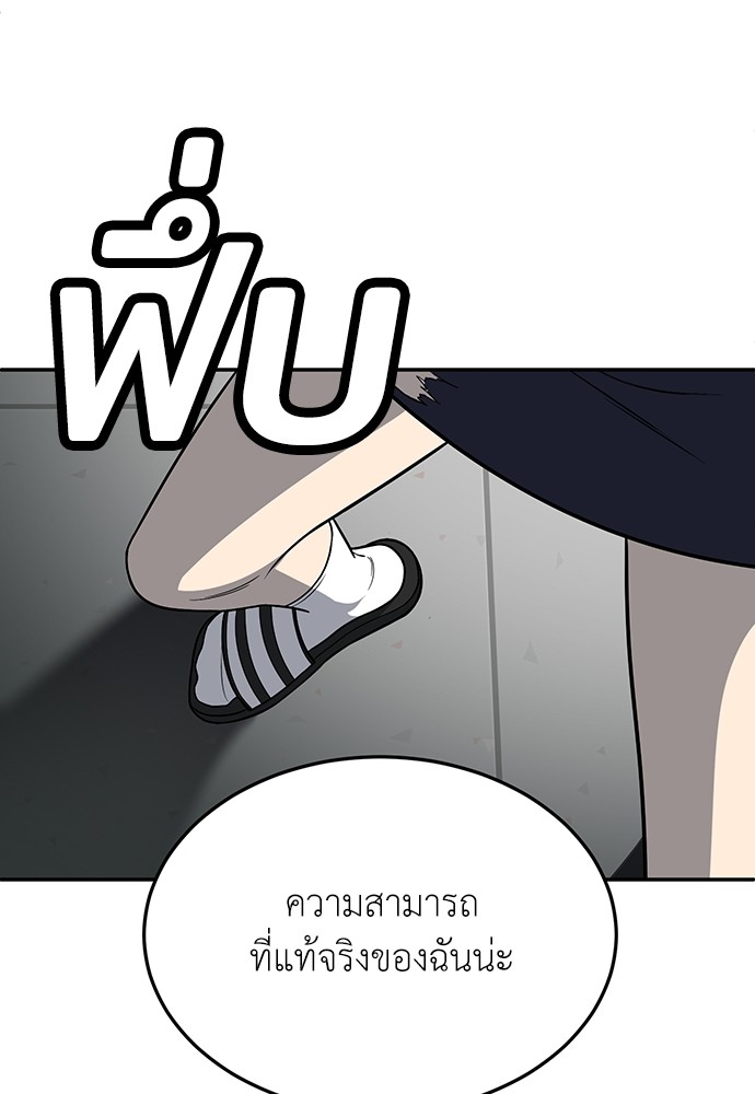 A Sense of Amusement ตอนที่ 17 168